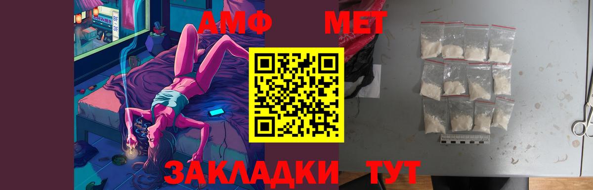 АМФЕТАМИН Premium  Вход с VPN  Краснодар 