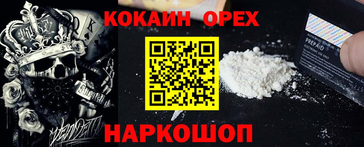 КОКАИН 97% Краснодар