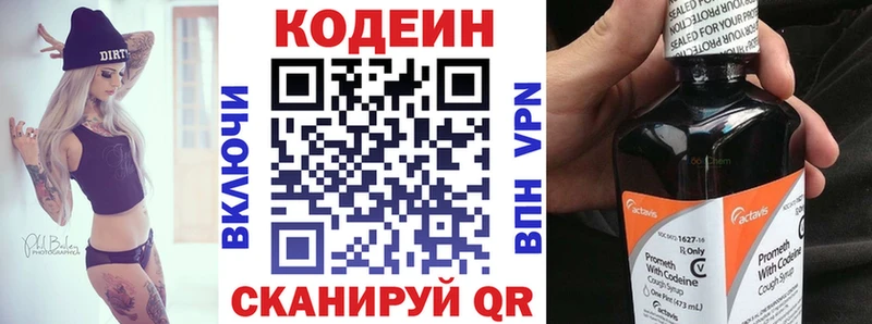 Кодеин напиток Lean (лин)  Краснодар 