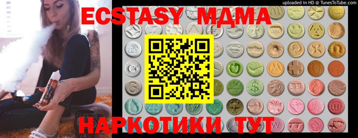 сайты даркнета состав  гидра tor  Экстази  Краснодар  Экстази XTC  Вход с VPN  Ecstasy 280 MDMA 
