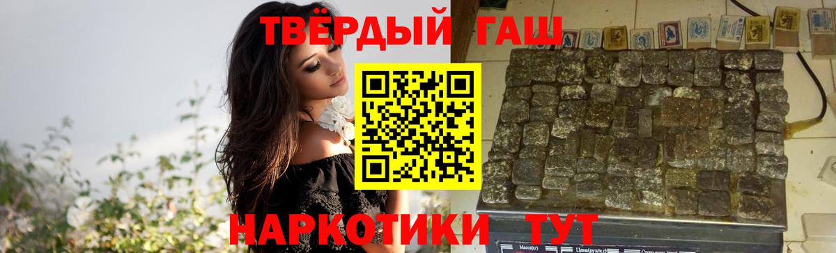ГАШИШ Premium  Вход с VPN  Гашиш гарик  Краснодар 