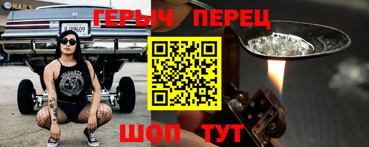 Краснодар  ГЕРОИН VHQ  Вход с VPN 