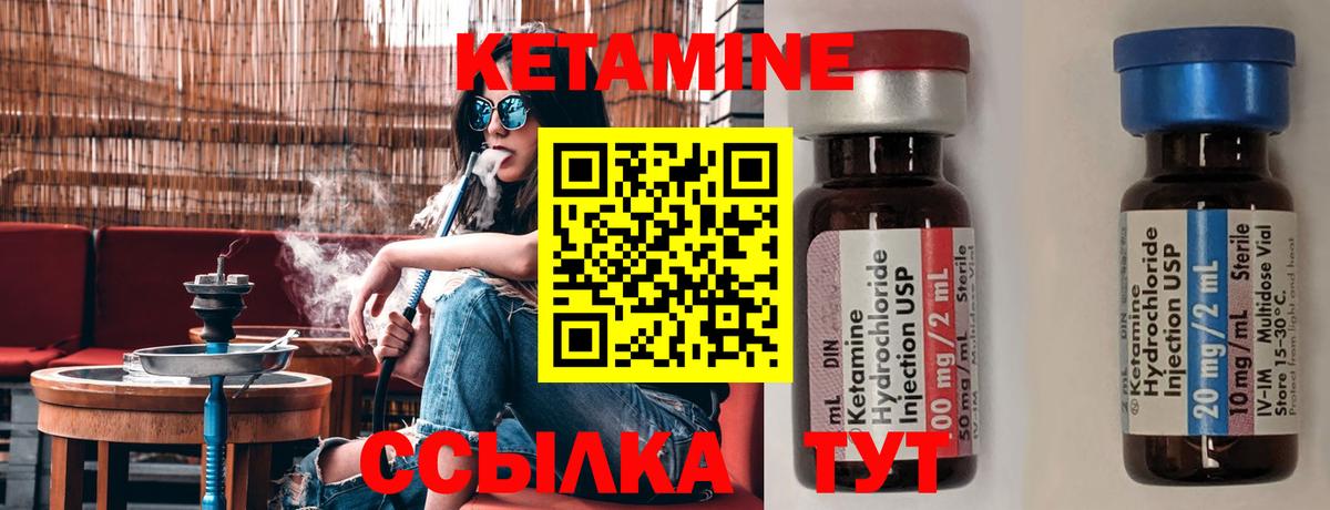 Краснодар  Кетамин ketamine  КЕТАМИН ketamine  Вход с VPN 