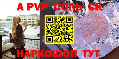 таблы Лесосибирск