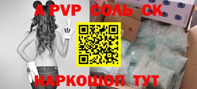 молекула духа Белореченск