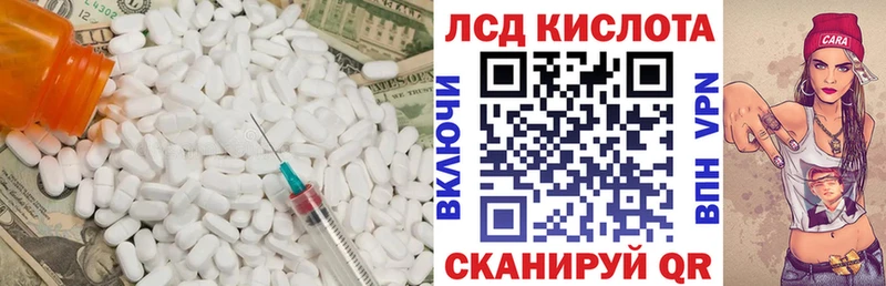 LSD-25 экстази ecstasy  купить  цена  Краснодар 
