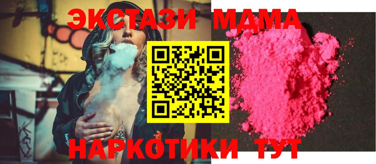 Краснодар  MDMA crystal  MDMA молли  Вход с VPN 