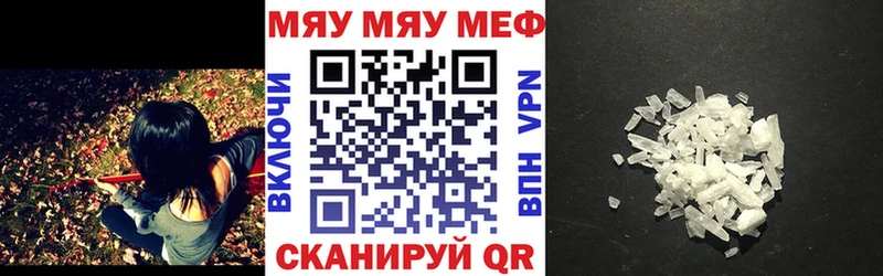 МЯУ-МЯУ мука  мориарти клад  Краснодар 