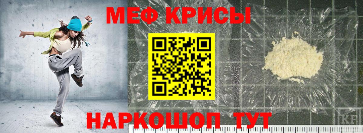 Мефедрон  Вход с VPN  MEGA сайт  Краснодар  МЯУ-МЯУ мука  Меф VHQ 