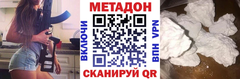 МЕТАДОН methadone  Краснодар 