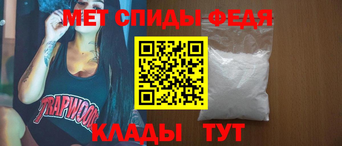 Метамфетамин пудра Краснодар