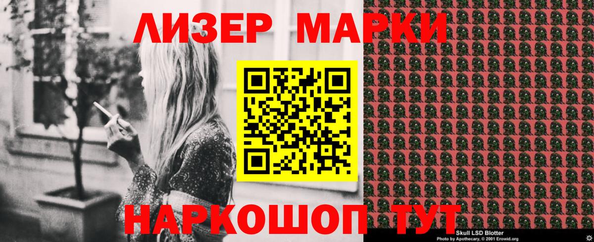 Марки 25I-NBOMe 1500мкг Краснодар