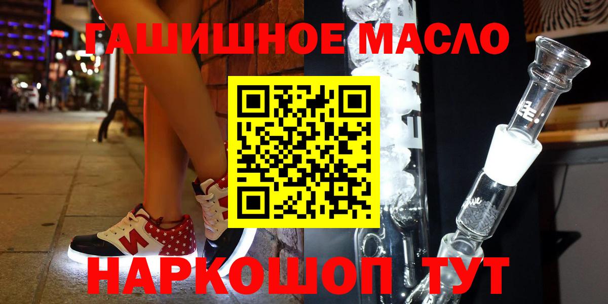 Краснодар  ТГК гашишное масло  Вход с VPN 