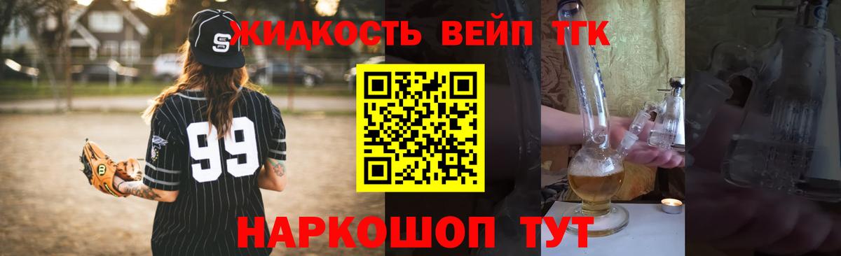 Дистиллят ТГК гашишное масло Краснодар